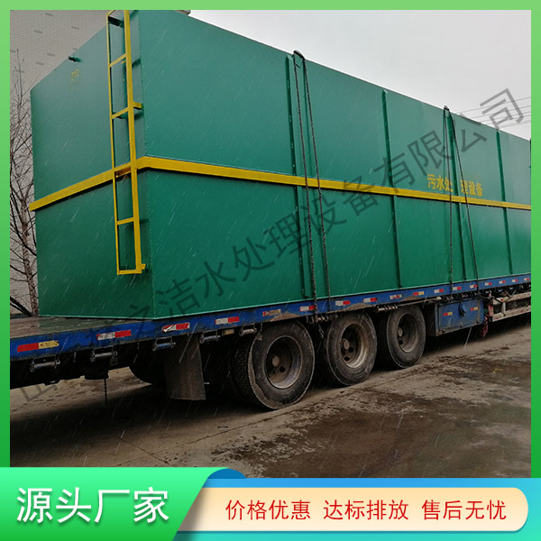 安徽一體化生活污水處理設(shè)備