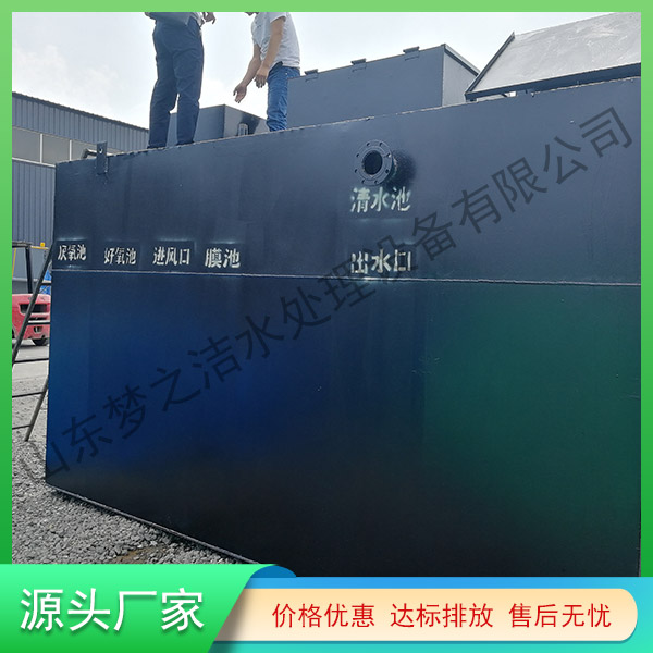 西藏污水處理設備一體化