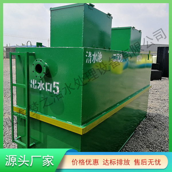 陜西污水處理一體化設備