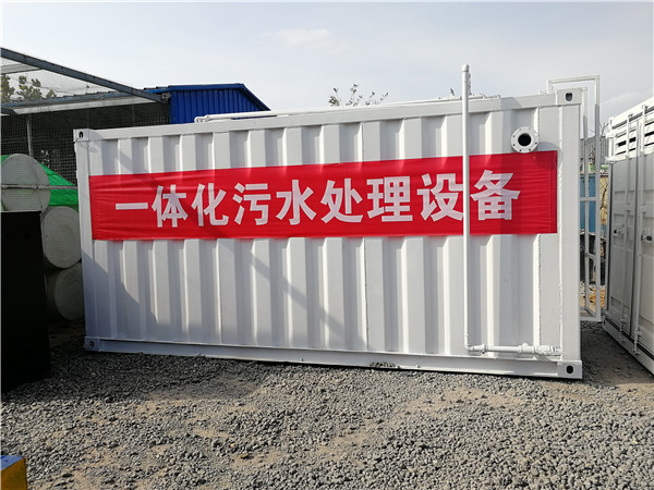 西藏小型污水處理機