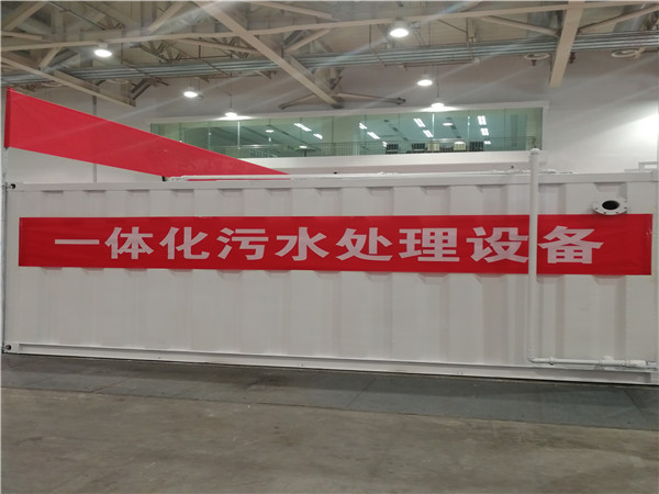 醫院污水處理設備