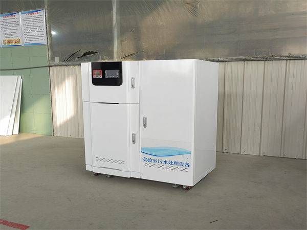 檢驗科實驗室污水處理設備