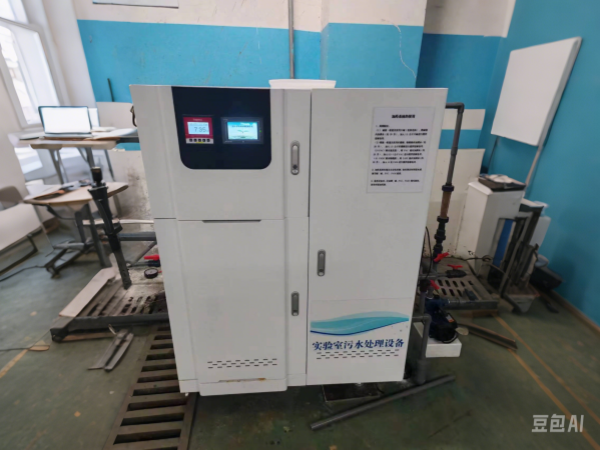 檢驗科實驗室污水處理設備 檢驗科實驗室污水處理設備